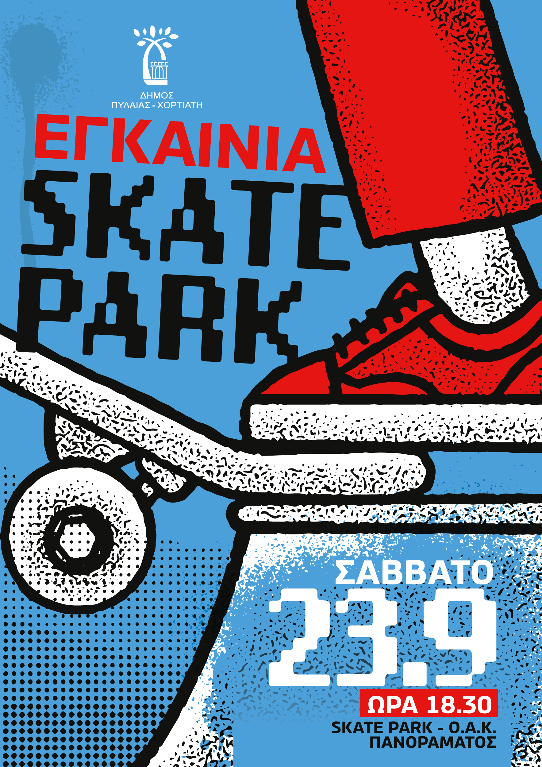 skate_park_afisa.jpeg skate_park_afisa.jpeg