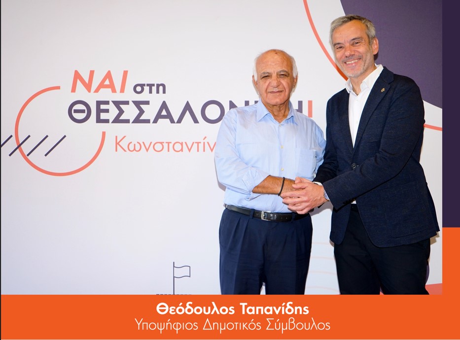 theodoylos_tapanidis_2.jpg theodoylos_tapanidis_2.jpg