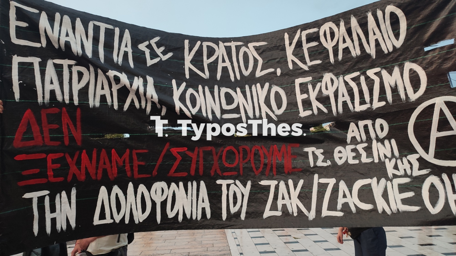 zak-poreia8.jpg zak-poreia8.jpg