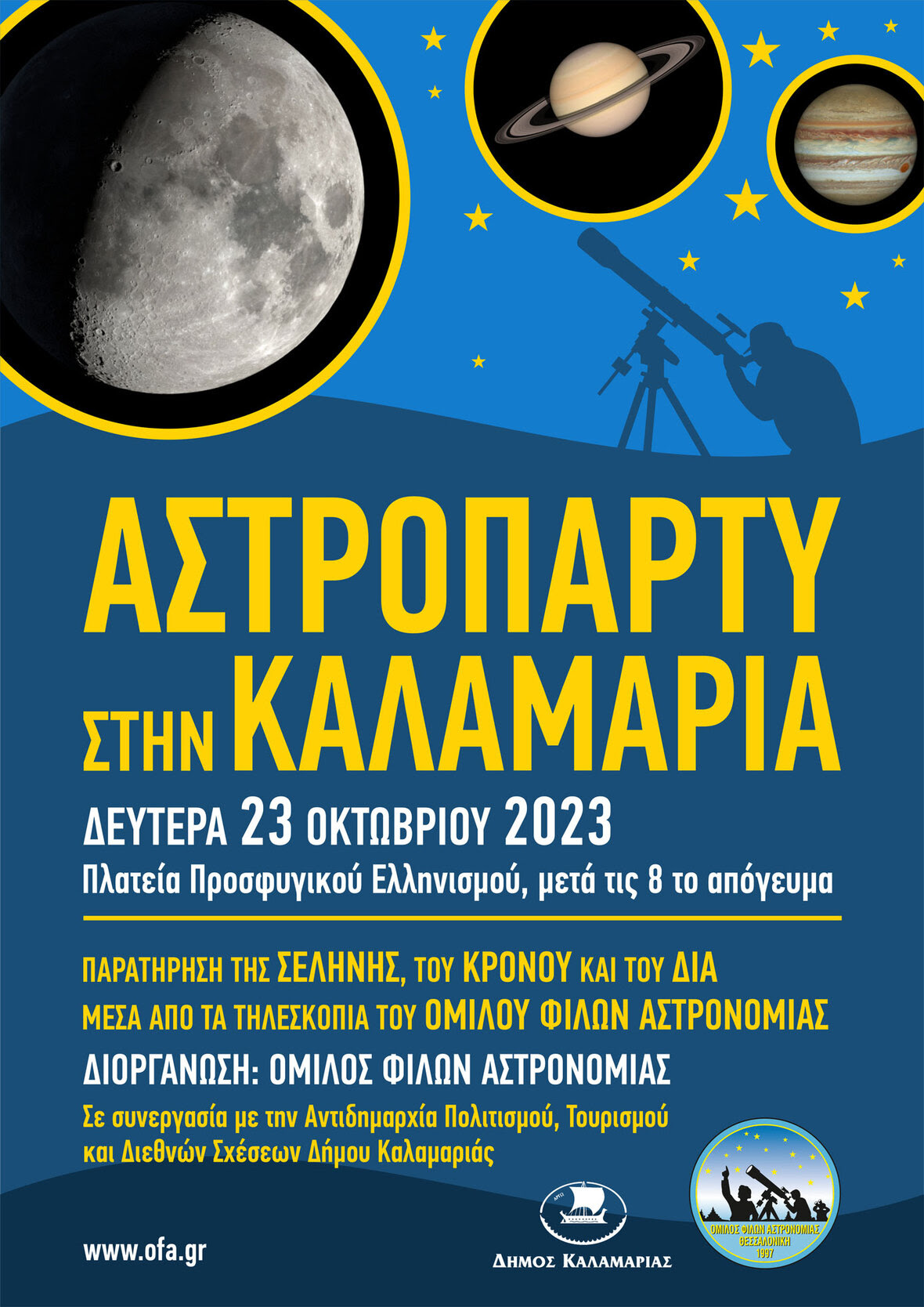 astroparty.jpg astroparty.jpg