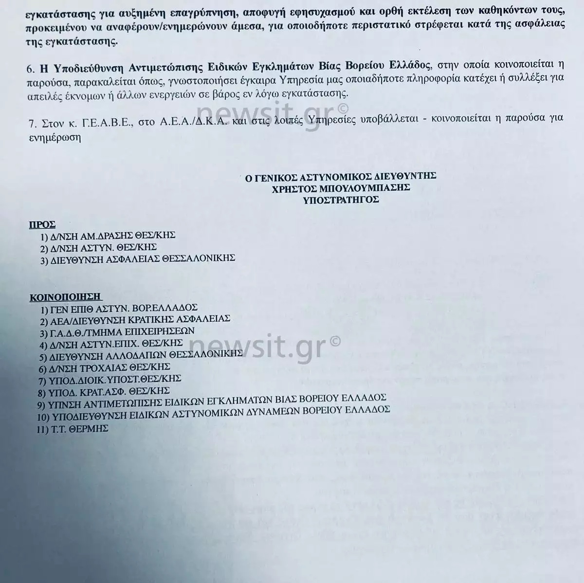 eggrafo_ntalipi_2.jpg eggrafo_ntalipi_2.jpg