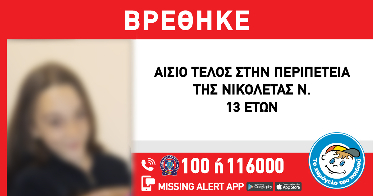 found_nikoleta.jpeg found_nikoleta.jpeg