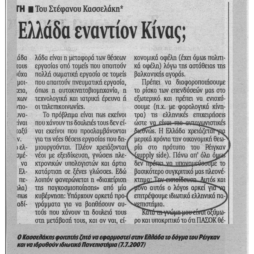kasselakis_efsyn_1_.jpg kasselakis_efsyn_1_.jpg