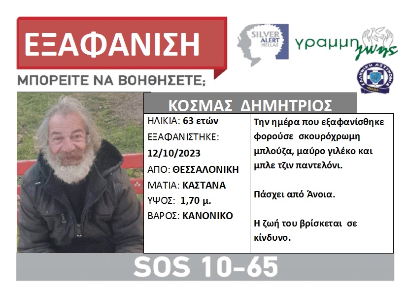lost-kosmas.jpeg lost-kosmas.jpeg