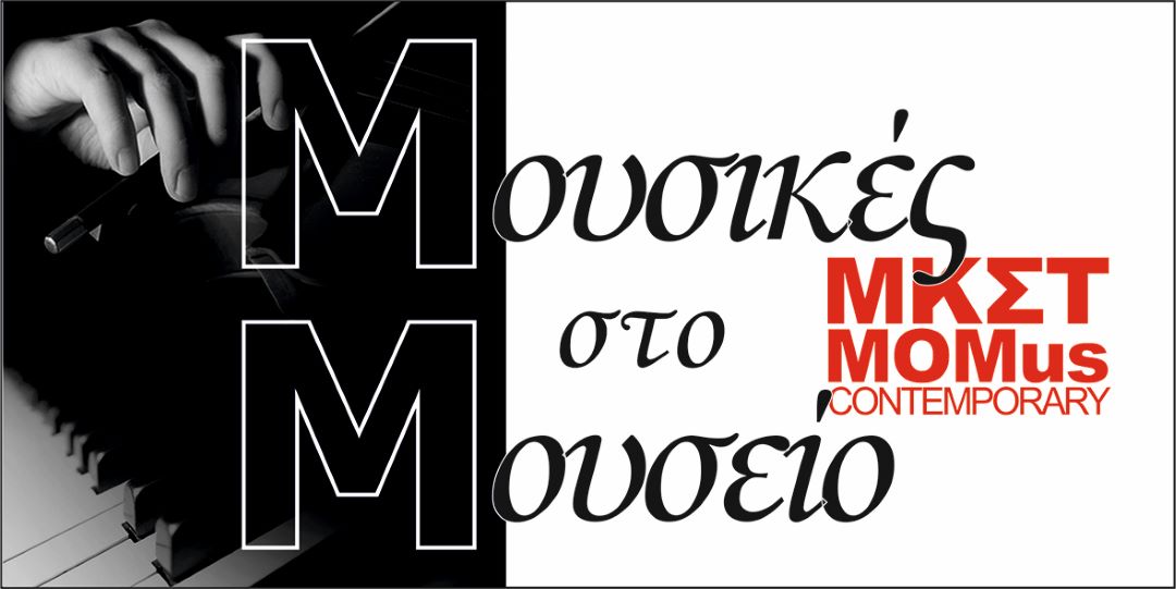 moysikesstomoyseiologo.jpg moysikesstomoyseiologo.jpg
