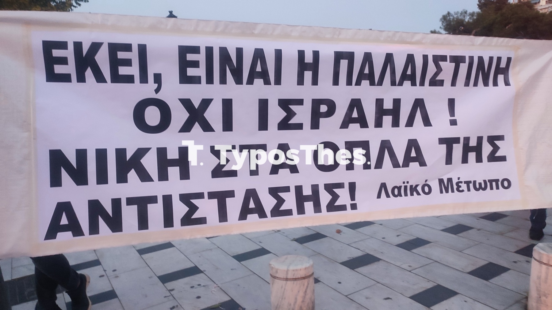 poreia-palaistini4.jpg poreia-palaistini4.jpg