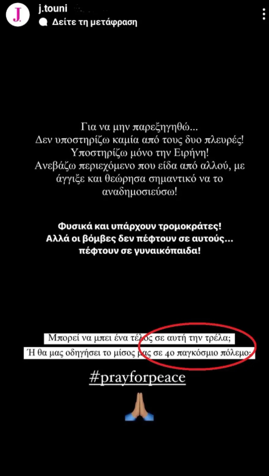 story_touni_4os_pagkosmios.jpg story_touni_4os_pagkosmios.jpg