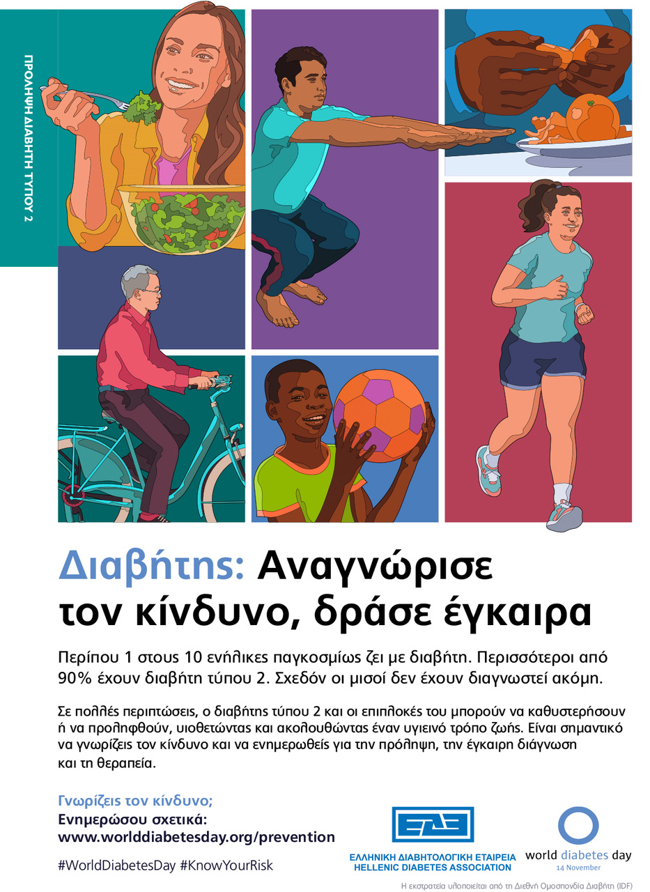 _wdd2023-poster_koinothta.jpeg _wdd2023-poster_koinothta.jpeg
