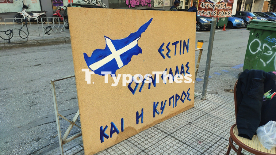 kyprioi_foitites_diamartyria_2.jpg kyprioi_foitites_diamartyria_2.jpg