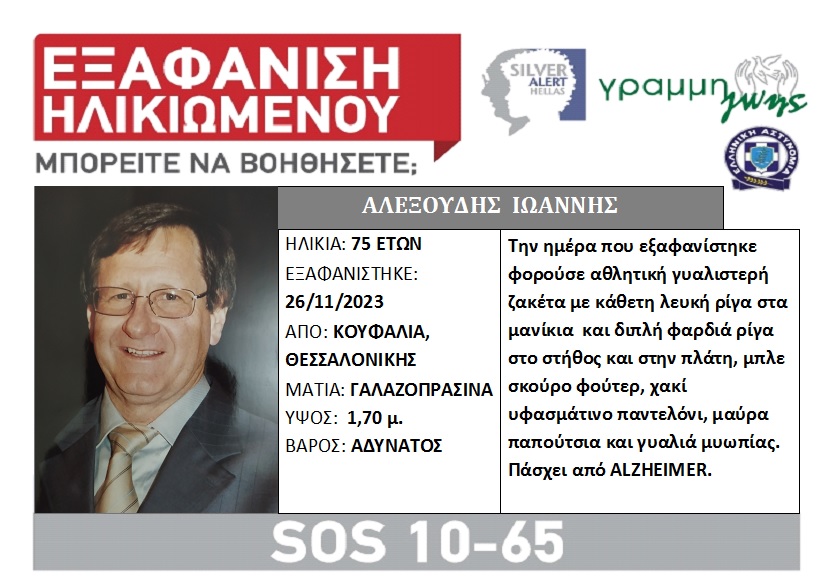 lost-alexoudis.jpeg lost-alexoudis.jpeg