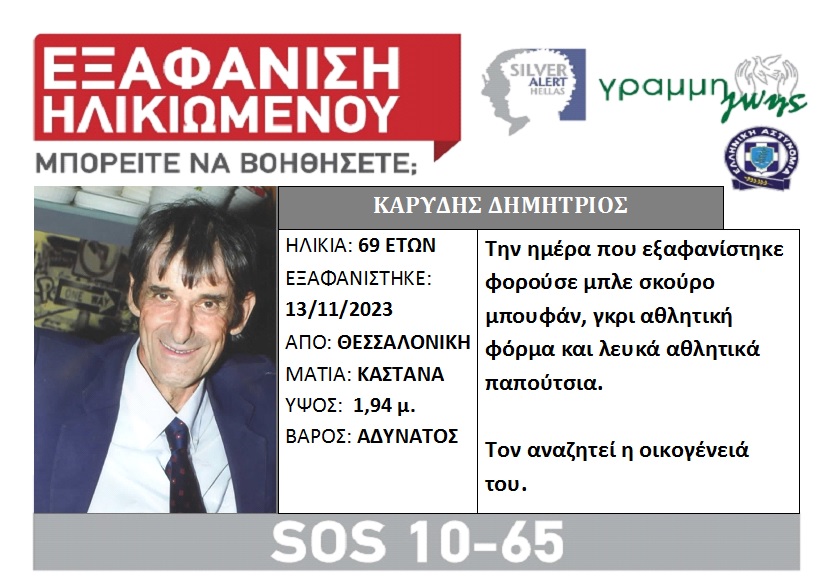 lost-karydis.jpeg lost-karydis.jpeg