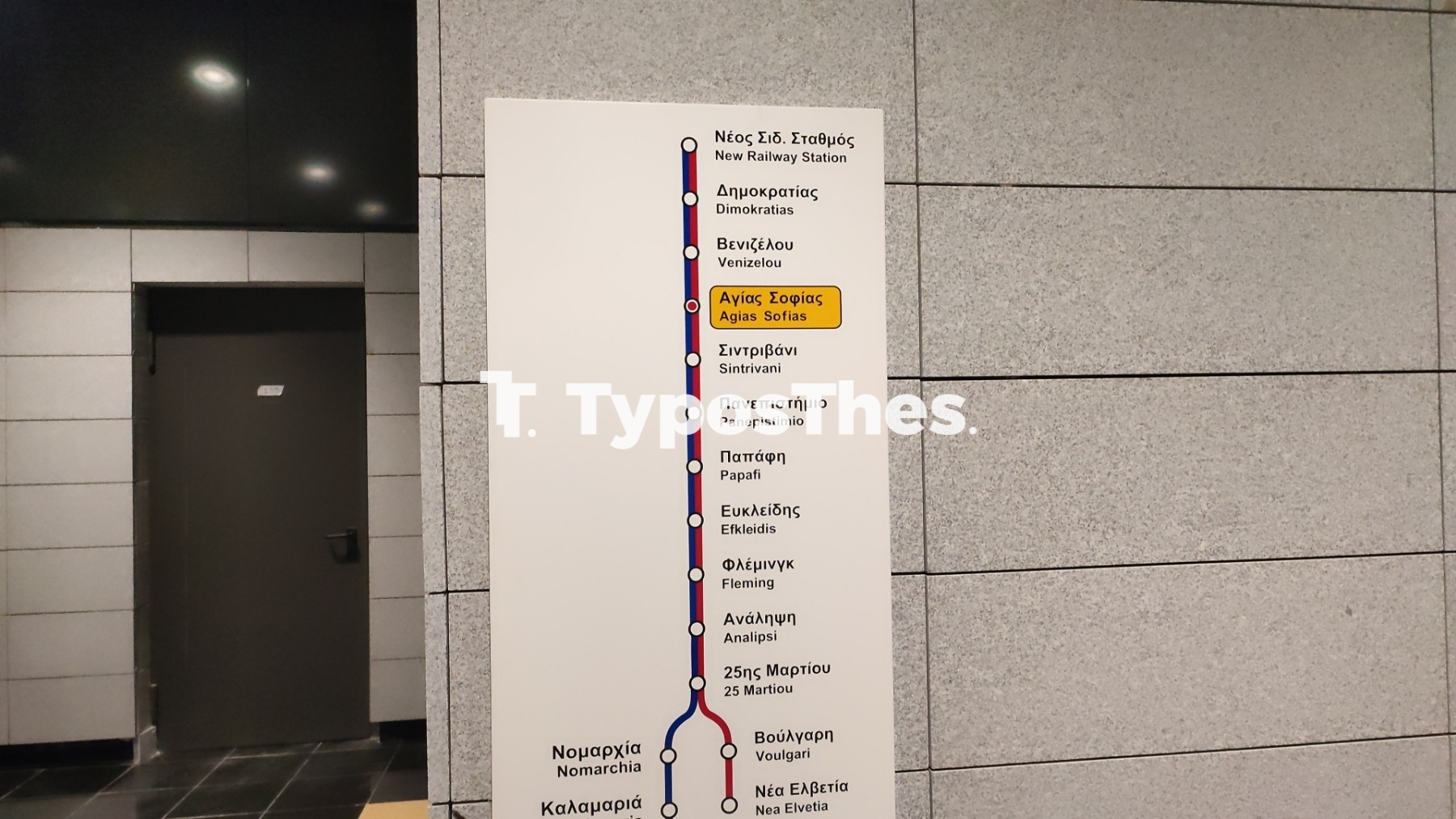 metro-agiasofia3.jpg metro-agiasofia3.jpg