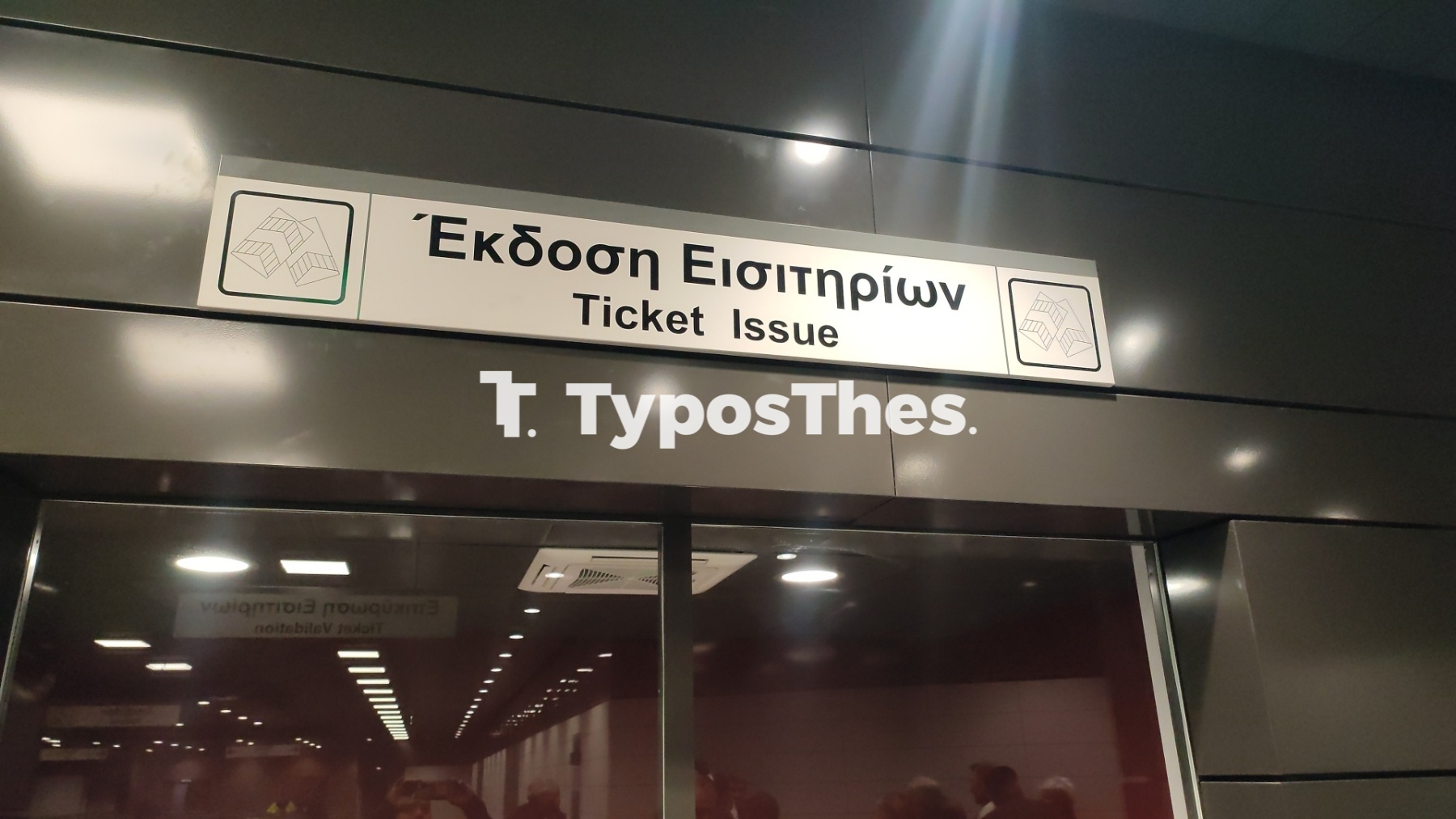 metro-agiasofia4.jpg metro-agiasofia4.jpg