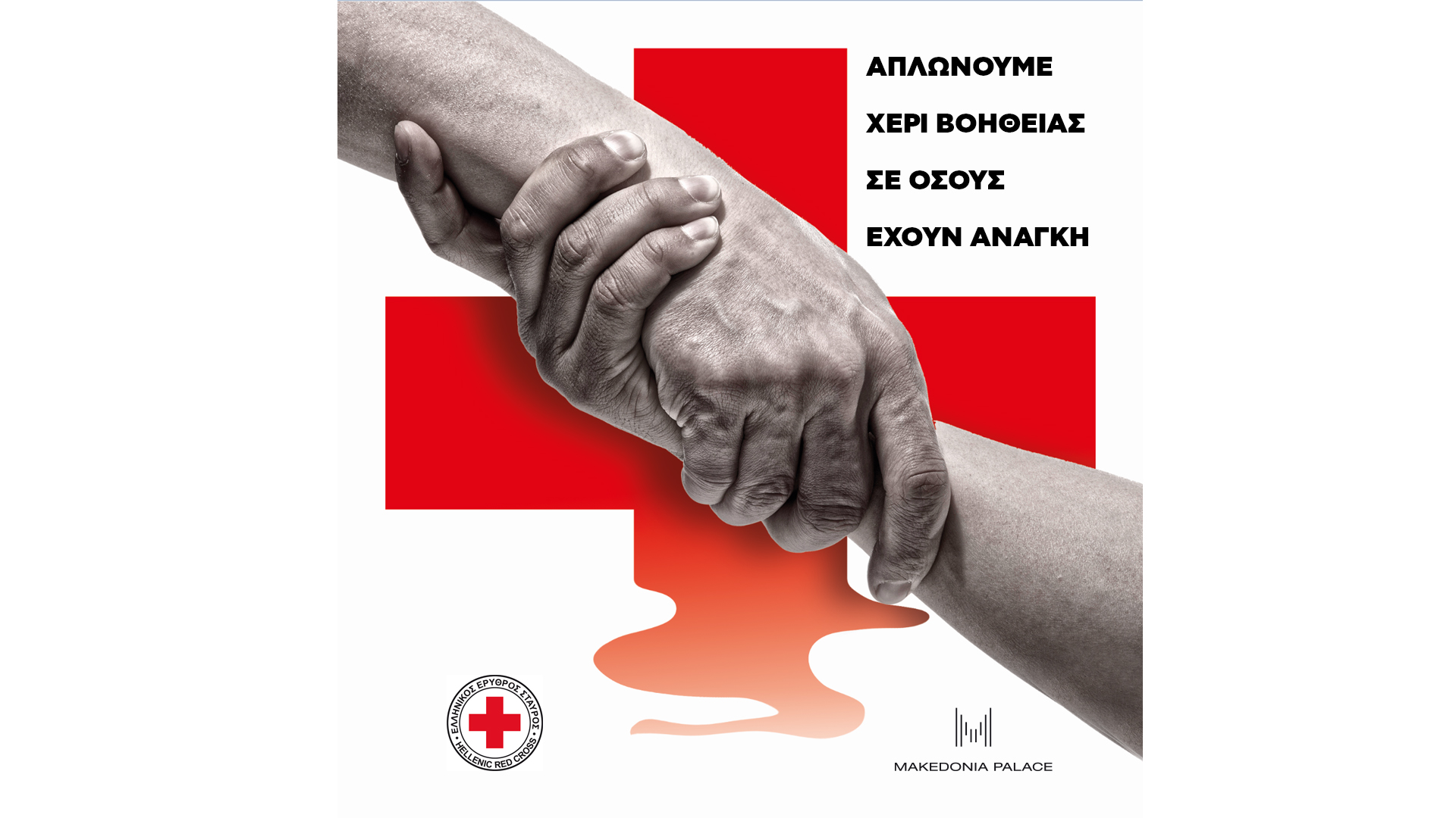 mp_x_red_cross_landscape.jpg mp_x_red_cross_landscape.jpg