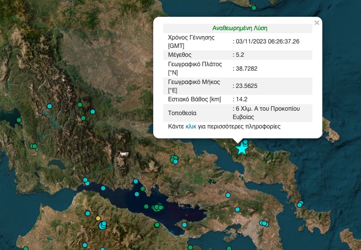 seismos_eyboia.jpg seismos_eyboia.jpg