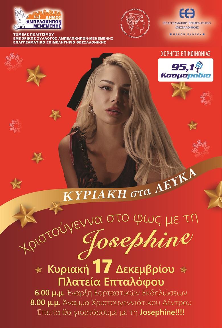 afisa_josephine.jpg afisa_josephine.jpg