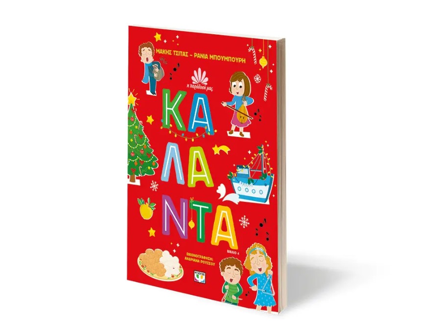 kalanta.jpg kalanta.jpg