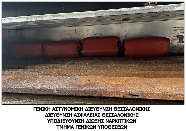 katasxesi_narkotika_1.jpeg katasxesi_narkotika_1.jpeg