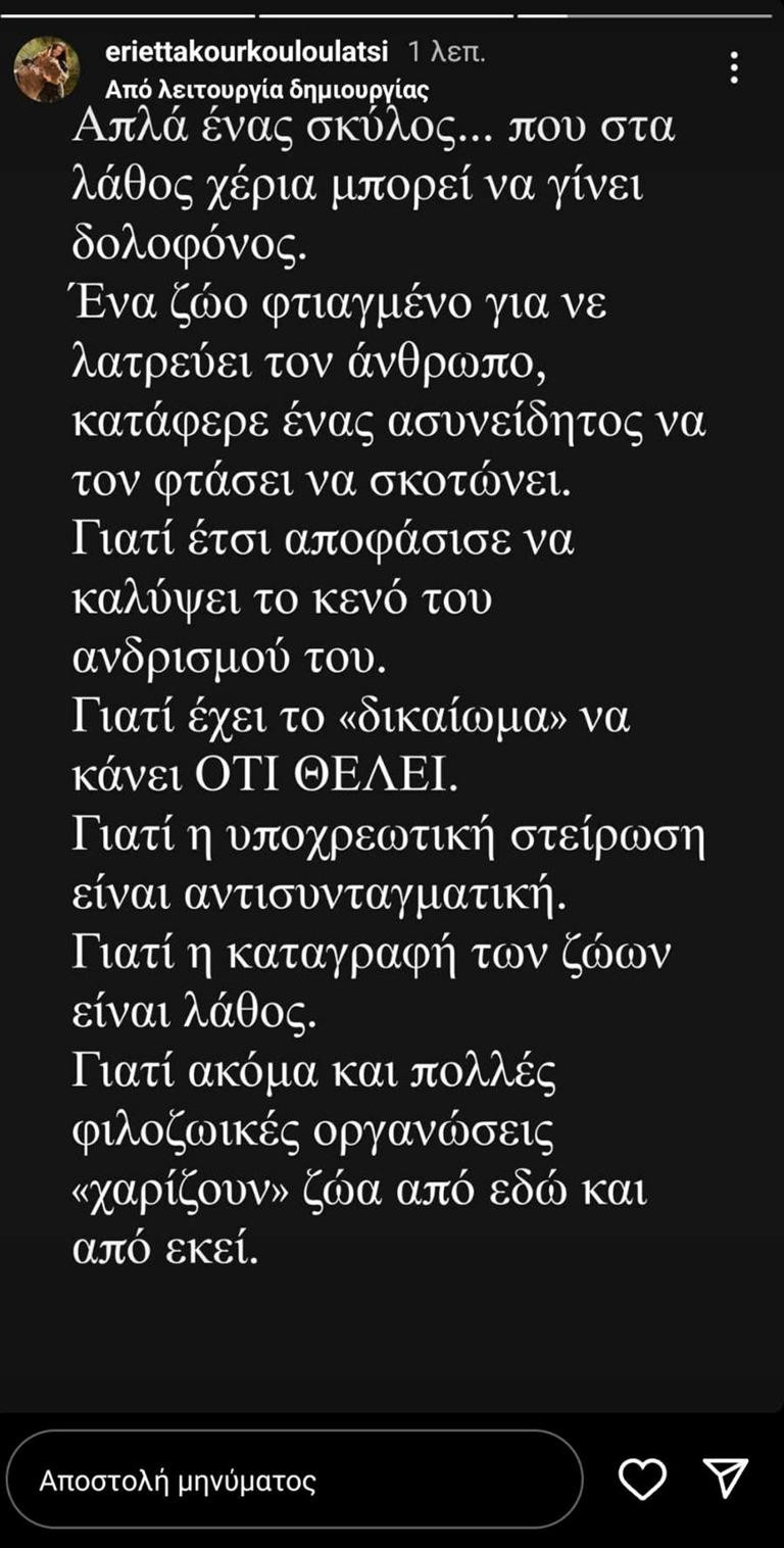 kourkoulou_story_2.jpeg kourkoulou_story_2.jpeg