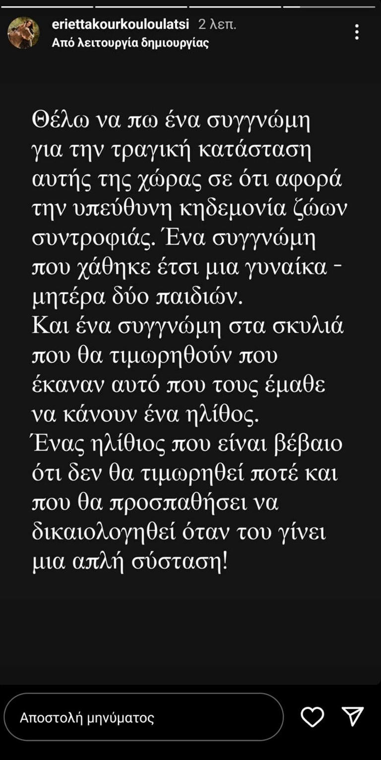 kourkoulou_story_3.jpeg kourkoulou_story_3.jpeg