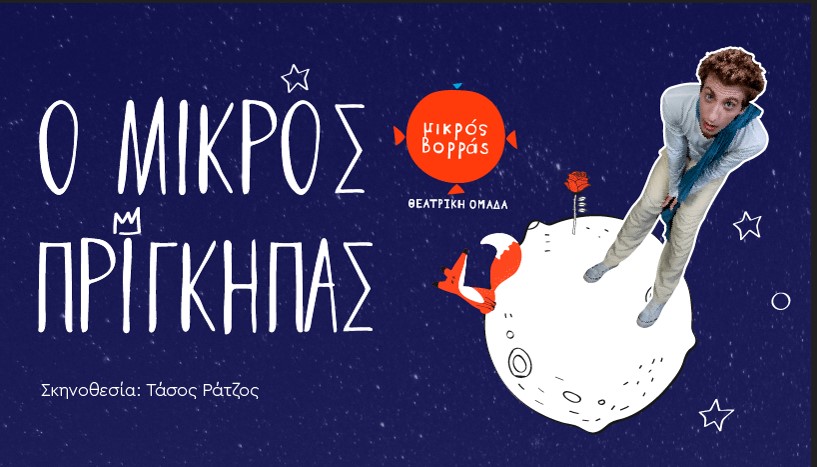 mikros_prigkipas.jpg mikros_prigkipas.jpg