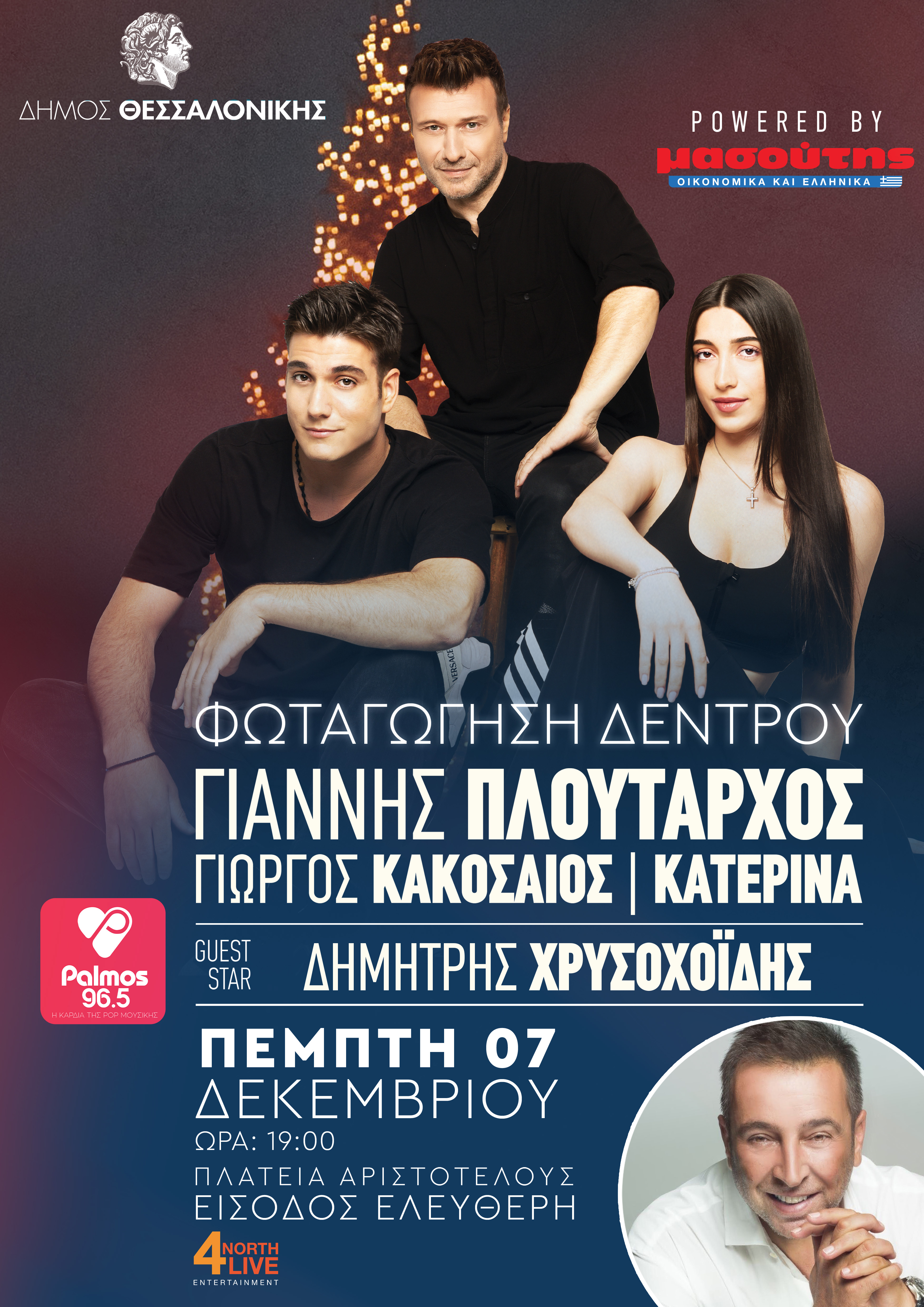 ploutarxos_website.jpg ploutarxos_website.jpg
