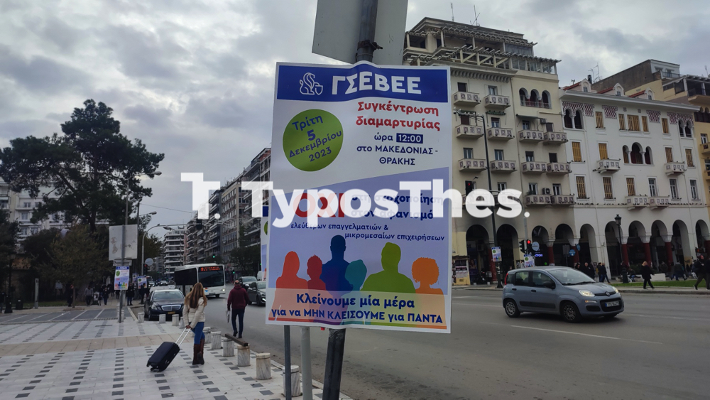 prosygkentrosi_forologiko_1.jpg prosygkentrosi_forologiko_1.jpg