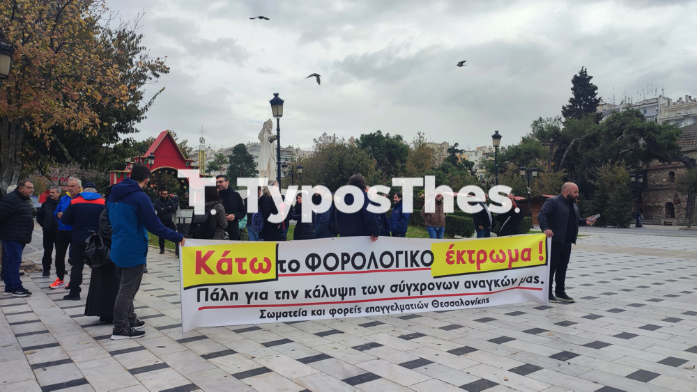prosygkentrosi_forologiko_2.jpg prosygkentrosi_forologiko_2.jpg