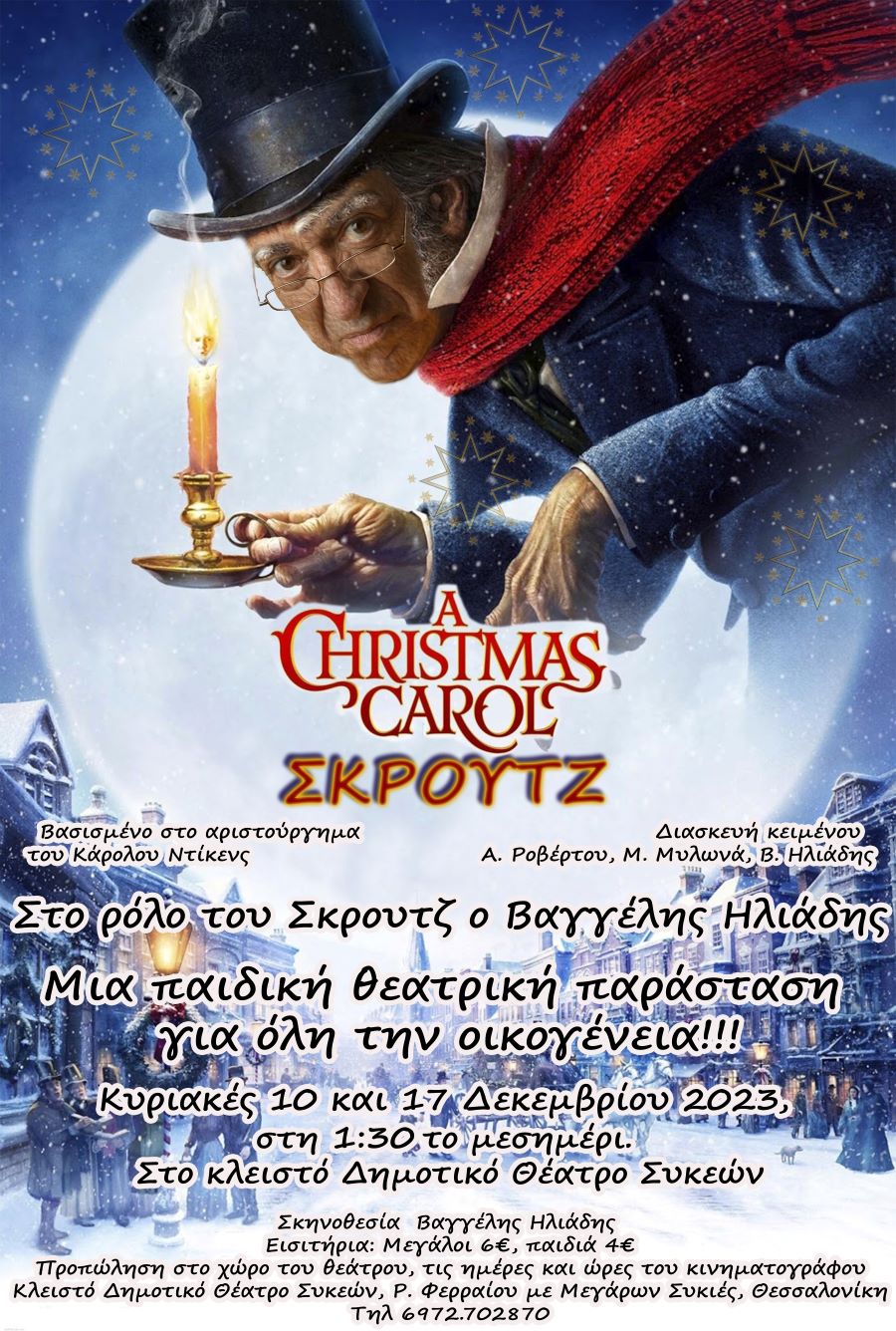 skroytz_2023_1.jpg skroytz_2023_1.jpg
