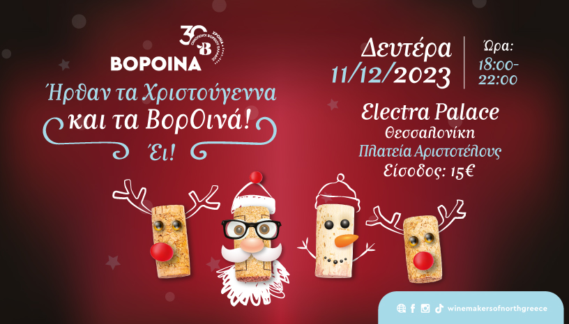 vorina_23_xmas_816x465.jpg vorina_23_xmas_816x465.jpg