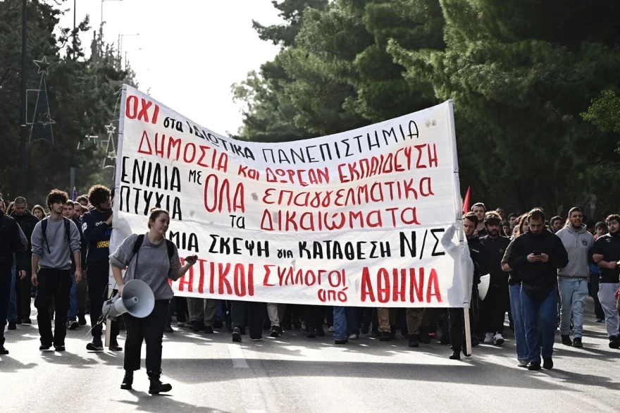 ximika_epeisodia_synodos_prytaneon_2.jpg ximika_epeisodia_synodos_prytaneon_2.jpg