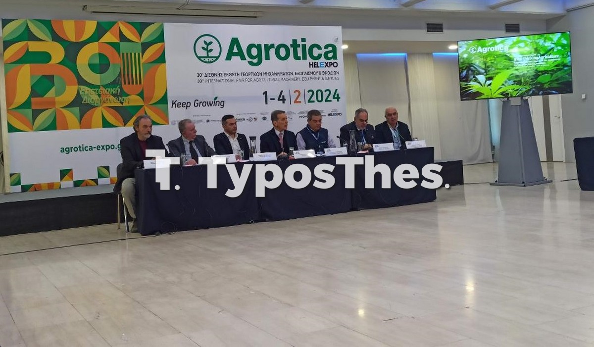 agrotica24.jpg agrotica24.jpg