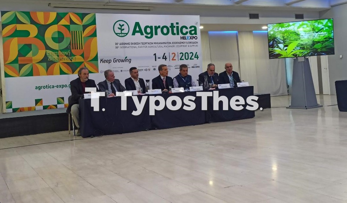 agrotica24.jpg