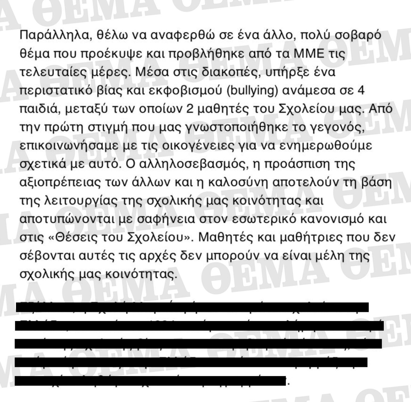 enimerotiko_sxoleion.jpeg enimerotiko_sxoleion.jpeg