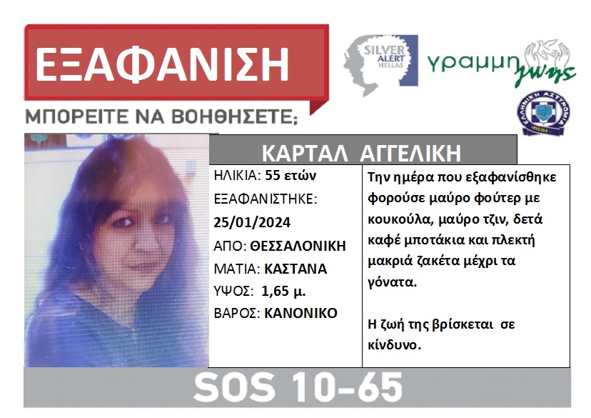 exafanisi-aggeliki-kartal-thessaloniki.jpeg exafanisi-aggeliki-kartal-thessaloniki.jpeg