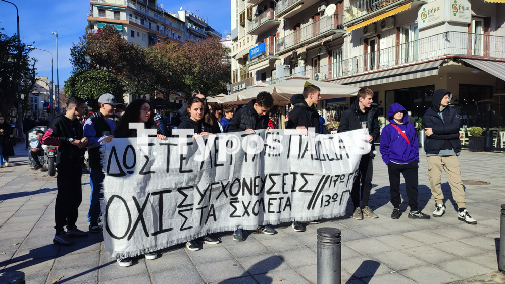 foitites_sygkentrosi_poreia_5.jpg foitites_sygkentrosi_poreia_5.jpg