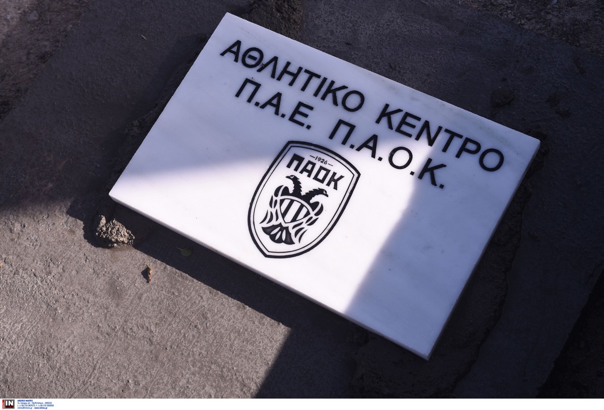 kentro-paok-5.jpg kentro-paok-5.jpg
