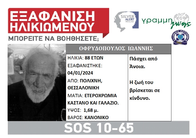 lost-ofrydopoulos.jpeg lost-ofrydopoulos.jpeg