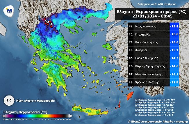 meteo_elaxistes_thermokrasies.jpeg meteo_elaxistes_thermokrasies.jpeg