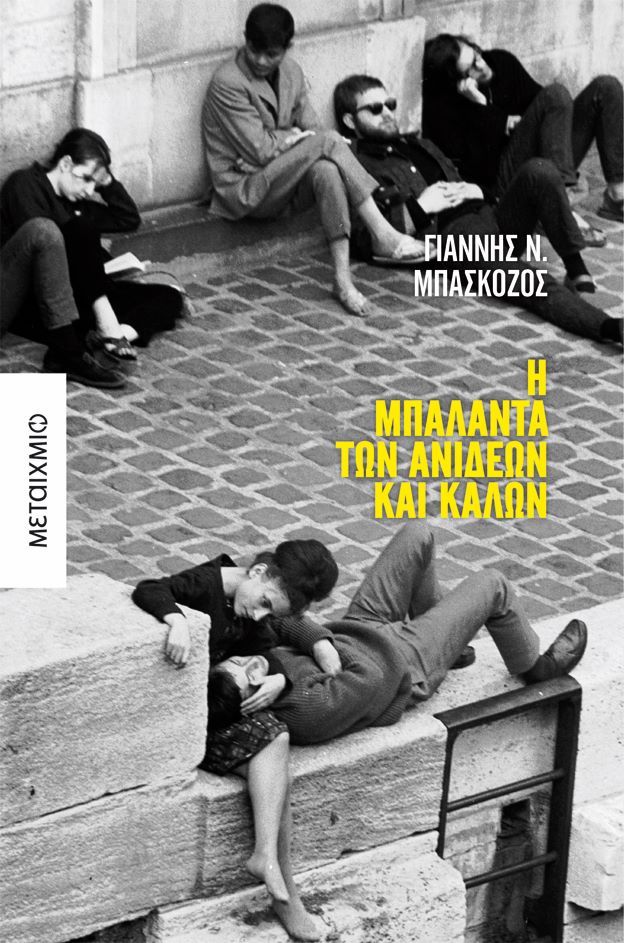 mpalnata_anideon.jpg mpalnata_anideon.jpg