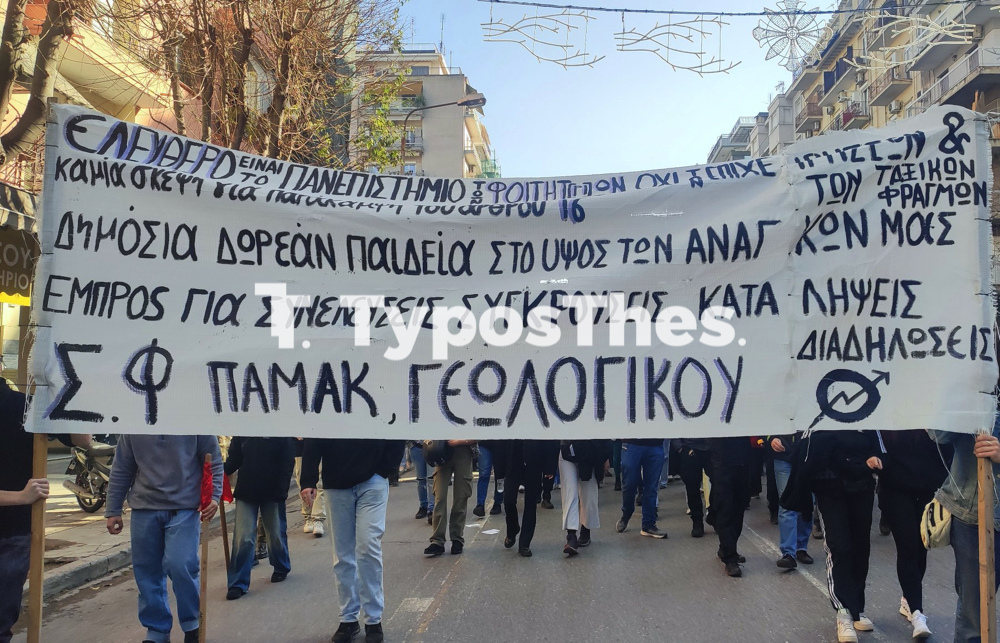 poreia_foitites_12.jpg poreia_foitites_12.jpg