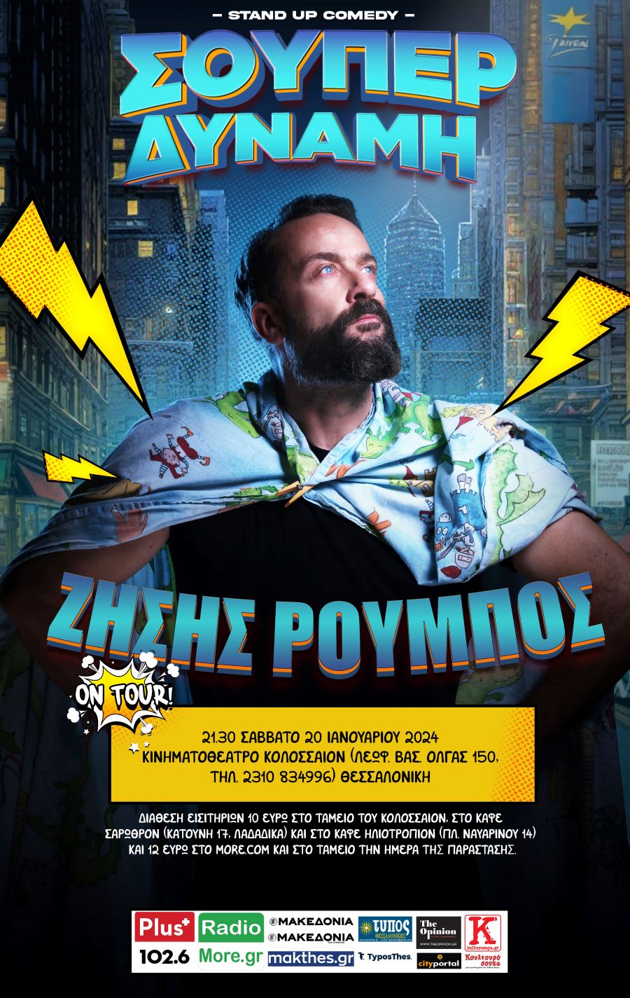 thessaloniki_poster_copy.jpg thessaloniki_poster_copy.jpg