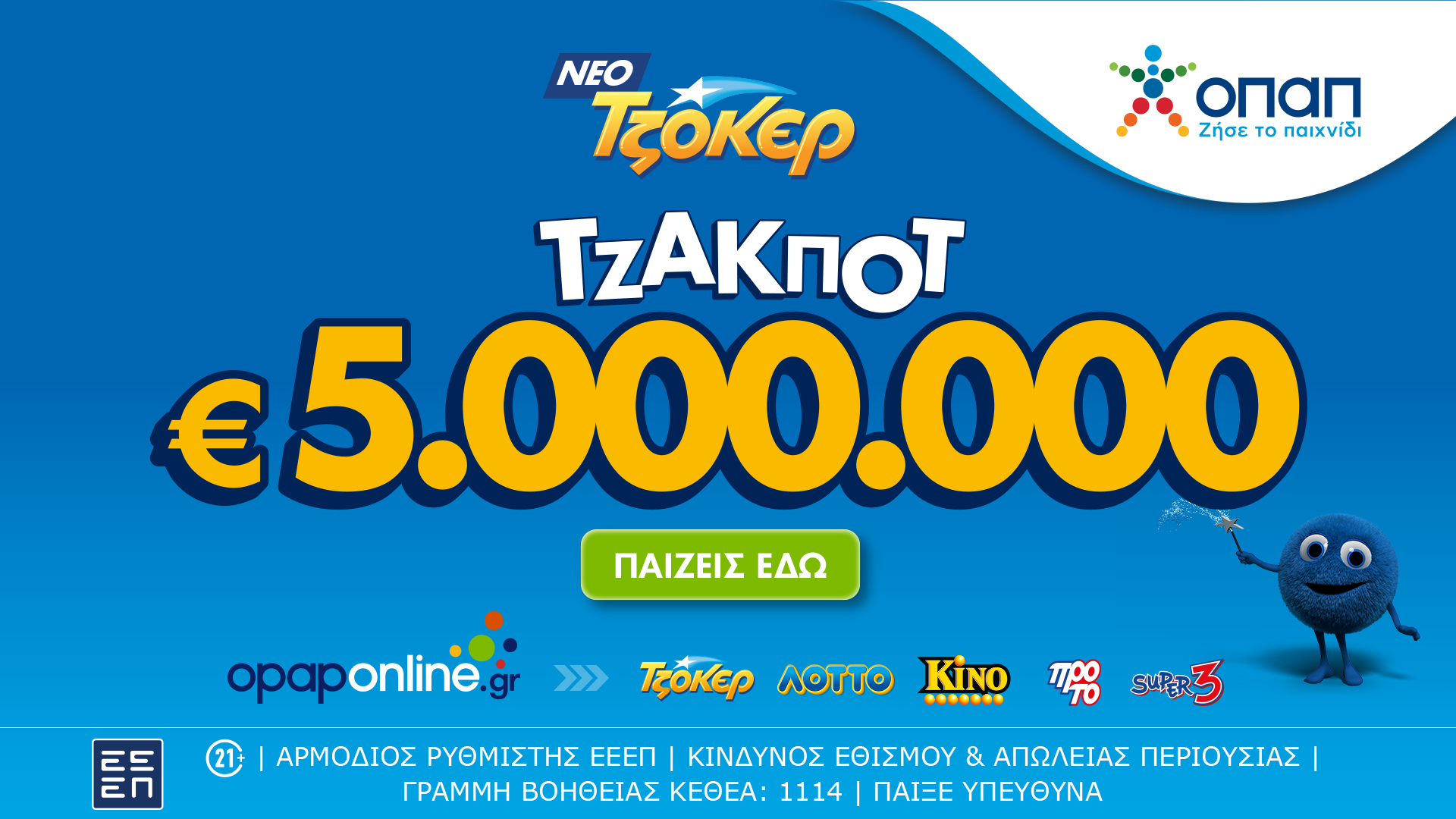 tzoker_photo.jpg tzoker_photo.jpg