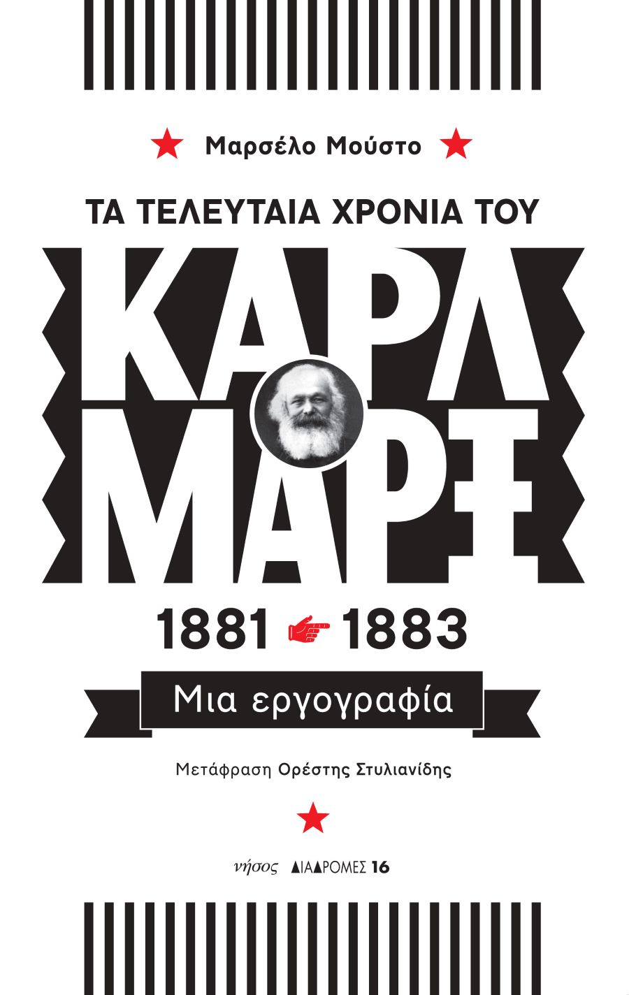 2023_marx_14_21_final.jpg 2023_marx_14_21_final.jpg