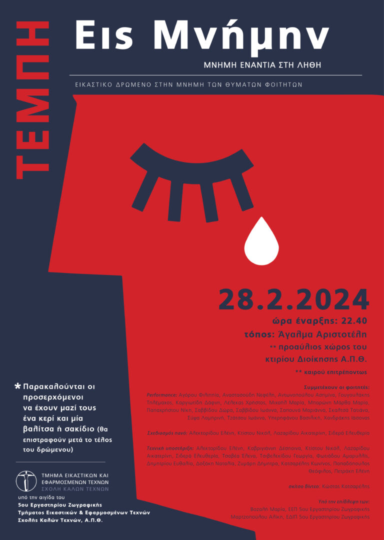 afisa-tempi-01-768x1080.jpg afisa-tempi-01-768x1080.jpg
