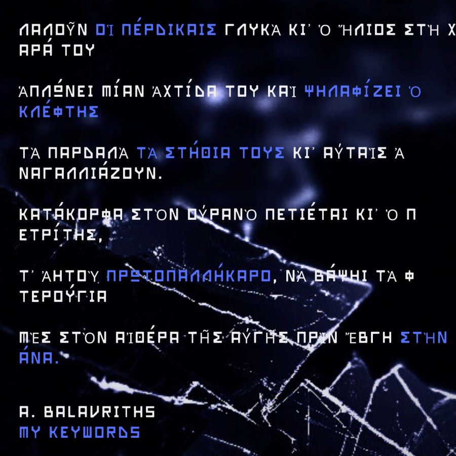 balaoritis_keywords.jpg balaoritis_keywords.jpg