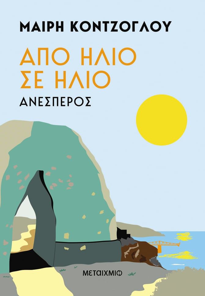 biblio_kontzogloy.jpg biblio_kontzogloy.jpg