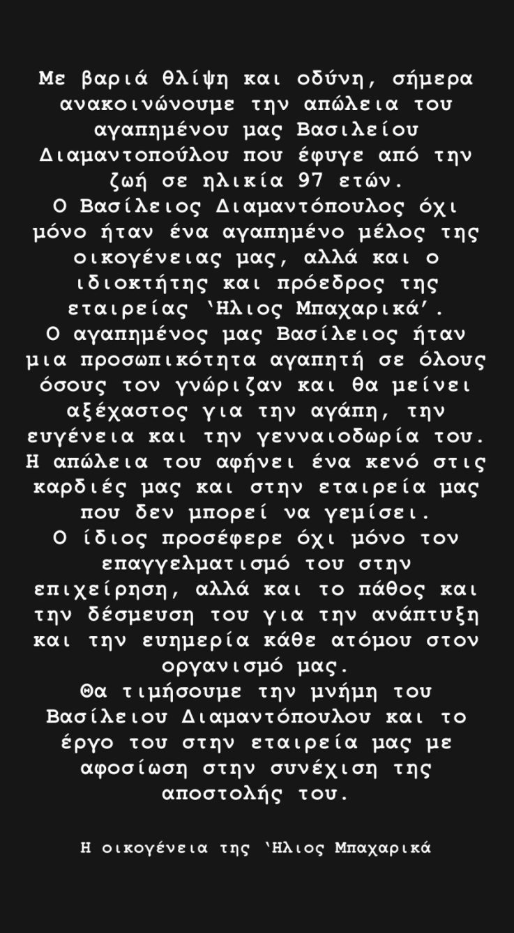 diamantopoulos_ilios_mpaxarika_2.jpg diamantopoulos_ilios_mpaxarika_2.jpg