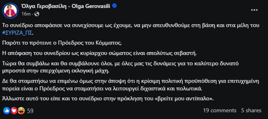 gerovasili_fb.jpg gerovasili_fb.jpg