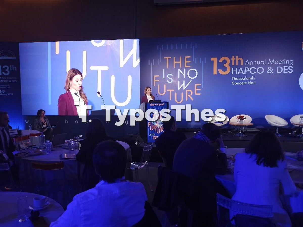 hapco-synedrio-thessaloniki.jpg hapco-synedrio-thessaloniki.jpg